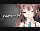 【ポケスペ替え歌】ファイツの「pa.ra.noid」【verYU-MA】