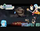 【実況】FFCCReやる！【13】