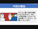 【テーマ：エロゲメーカーの人材要件の検証2020補習】第177回まてりあるならじお