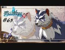 英雄伝説Ⅶ_碧の軌跡：改_65