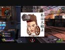 【APEX LEGENDS】平和な心があれば敵とも分かり合えるはずと思った結果ｗｗｗ
