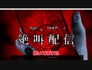 【Palphone】実際に存在するTwitterアカウントや公式サイトを駆使して謎を解け！パルフォン前編　【ゆるい男女ゲーム実況】
