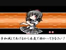 【幻想人形演舞-ユメノカケラ-】琴葉姉妹が幻想郷に迷い込んだ Part10【VOICEROID実況】