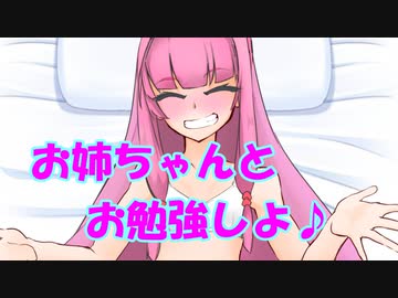 【R-18】茜お姉ちゃんのリアル●教育