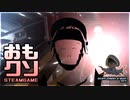【実況】おもしろクソゲー【亡命尸潮惊魂夜 Escape Zombies At Night】part3（終）