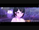 【にじさんじMMD】シニカルナイトプラン／瀬戸美夜子【モデル配布あり】