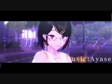 【にじさんじMMD】シニカルナイトプラン／瀬戸美夜子【モデル配布あり】
