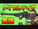 【ApexLegends】ガスおじがシーズン6初プレイ！トリプルテイクがすごい強い！！＃なりきりプレイ