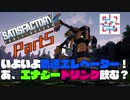 【satisfactory】いよいよ軌道エレベーター！あ、エナジードリンク飲む？【実況動画】part5