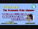 「Preview　The MizusawaMika　Channel 中共蒼白か？！ 恫喝に屈しないチェコに世界から続々と上がる連帯の声！！」水沢美架　AJER2020.9.17(5)