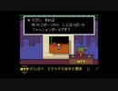 【UNDERTALE】爆弾解除ショー#14