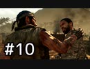 【実況】実質初見なCOD:BOベテラン part10