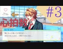 #3【うた☆プリ】地獄のアイドル強化実習！？そして、那月くんの様子が…？【うたの☆プリンスさまっ♪Repeat LOVE for Nintendo Switch】