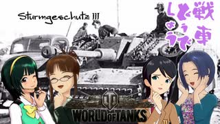 【WoT】あずささんの“戦車どうでしょう”Reloaded extra3【XBOX360】