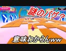 【Fall guys】チーター減ったんだったら優勝できるだろw w。♯５