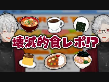 【吸血鬼】言葉選びが壊滅的な葛葉の食レポ集【特盛】