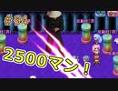 2500万プレイイベントがオイシイーファイ！【ぼくらのアイランド】＃94