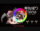 無知なゆっくりがelonaを実況プレイ＾２９８