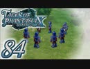 【実況】続いて、なりきりダンジョンXをプレイしますpart84