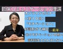 『臨床コミュニケーション理論』-元々モチベーションの低い歯科衛生士さんはいない-[前半]