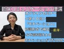 『臨床コミュニケーション理論』-なぜ歯科衛生士のモチベーションが下がるのか-[前半]