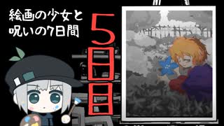 魂を削って絵画を描くお仕事が入りました【まつろぱれっと】＃９