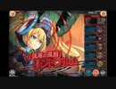 神姫PROJECT　リンドブルム降臨戦_HEROIC