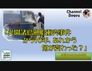 水曜ちゅらちゅら作戦　2020年09月09日放送分