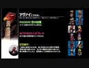 【DAY:0 ゆっくり実況】アイテムを稼ぎながら世界を救ってみるDAY:0 4走目前半