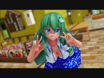 【MMD】早苗さんも吹っ切れた