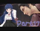 【ゆっくり実況プレイ】　におーのに！-17　【雪美ちゃん家のゲーム部屋】