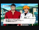 BLEACH～放たれし野望～を実況しますPart41