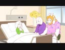 【手描き】お見舞い ‐世界一位の男‐【UNDERTALE】