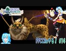 【実況】FFCCReやる！【14】