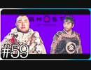 典雄ブチギレ【ゴースト・オブ・ツシマ Ghost of Tsushima】実況風 #59