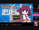 ダンジョンクラッシャーきりたん 100%(全ステージ金冠、シークレット回収) RTA 47:24 part 1/2