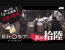 【元寇の歴史（？）16/19】Ghost of Tsushima（ゴースト オブ ツシマ）【ゆっくりゲーム実況】-サブヒスch
