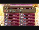 【城プロ:RE】討伐武将大兜！シュテファン/絶難全蔵大破なし/☆5改入58-65【ゆっくり実況】