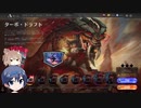【MTGA】ドラフトで遊ぶ　その34【CeVIO実況】