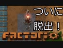 未知の惑星に墜落しました　最終回