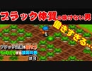 (#3/12)ブラック企業を脱サラして牧場経営する設定の男