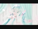 【MMD】syrupy lovely【Sour式初音ミク】