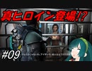 【DEAD SPACE2】ゆっくり達と行く、タイタンステーション探索ツアー 9駒目