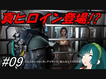 【DEAD SPACE2】ゆっくり達と行く、タイタンステーション探索ツアー 9駒目
