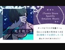 【 作業用 BGM 】死を抱く雪【 切ない 配信 フリー ゲーム サントラ MV PV 】