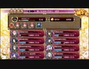 【城プロ:RE】願いは泡沫の月夜に/絶壱難全蔵大破なし/☆5改入51-65【ゆっくり実況】