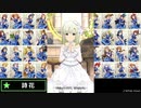 【ミリシタ】「White Vows」出会ってくれて、ありがとう集(54人分)【ソロMV】