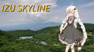 あかりと気ままな道中紀行を行く-伊豆ドライブ編-part2-