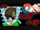二章前編終了！裁定の間の結末と八分雨兄妹の最期【キミガシネ】#28