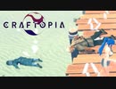 【マルチ実況】どうして皆死んでるの？「Craftopia」#1